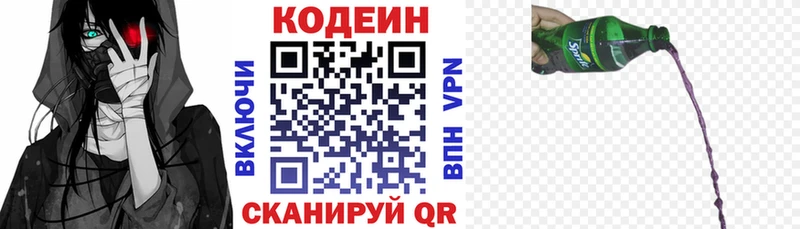 где купить наркоту  Баймак  Кодеин Purple Drank 