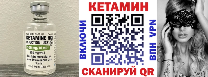 что такое наркотик  Баймак  hydra зеркало  КЕТАМИН VHQ 