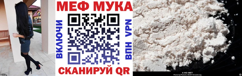 МЯУ-МЯУ мяу мяу  где продают наркотики  мега tor  Баймак 